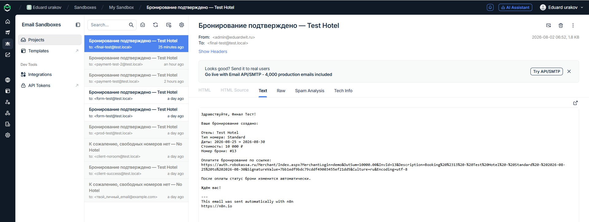 Письмо клиенту